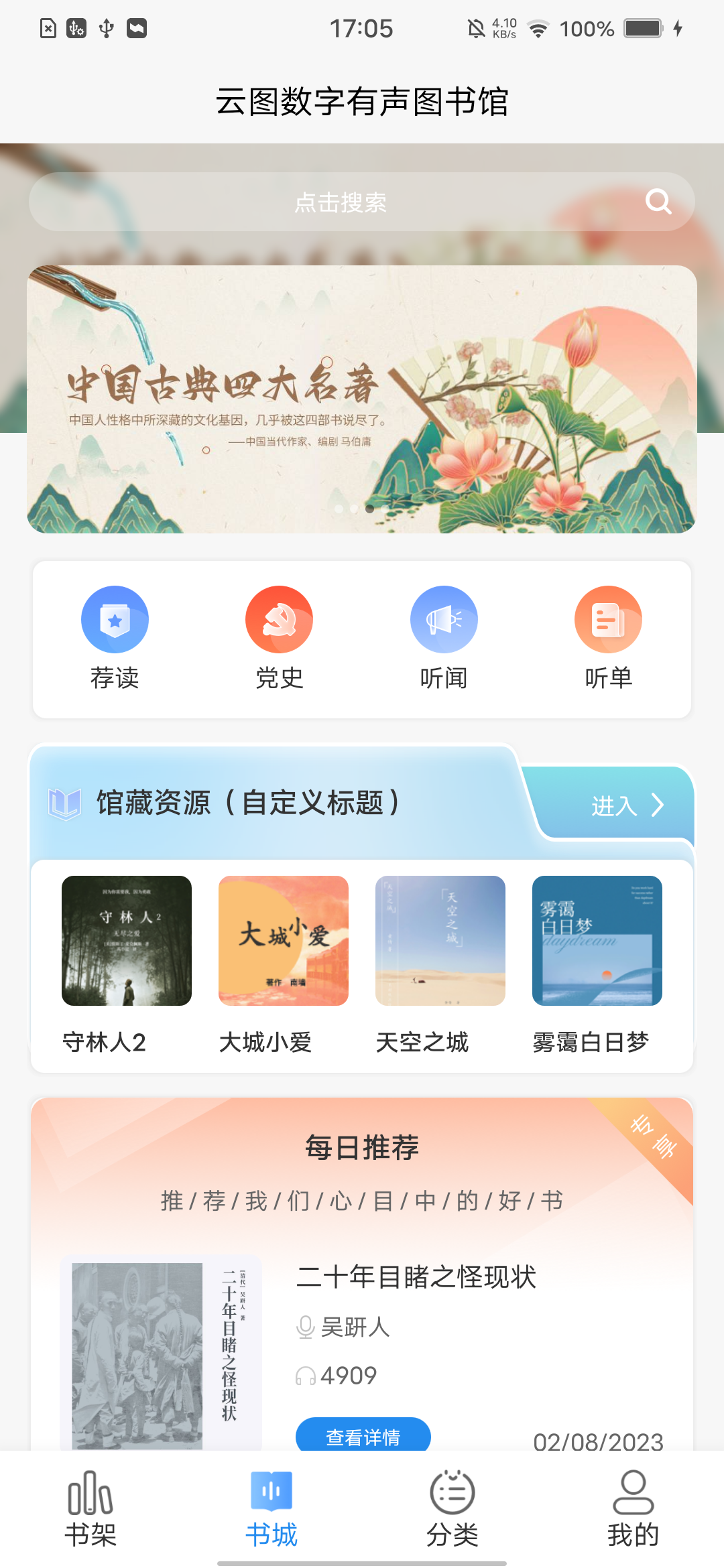 云图有声