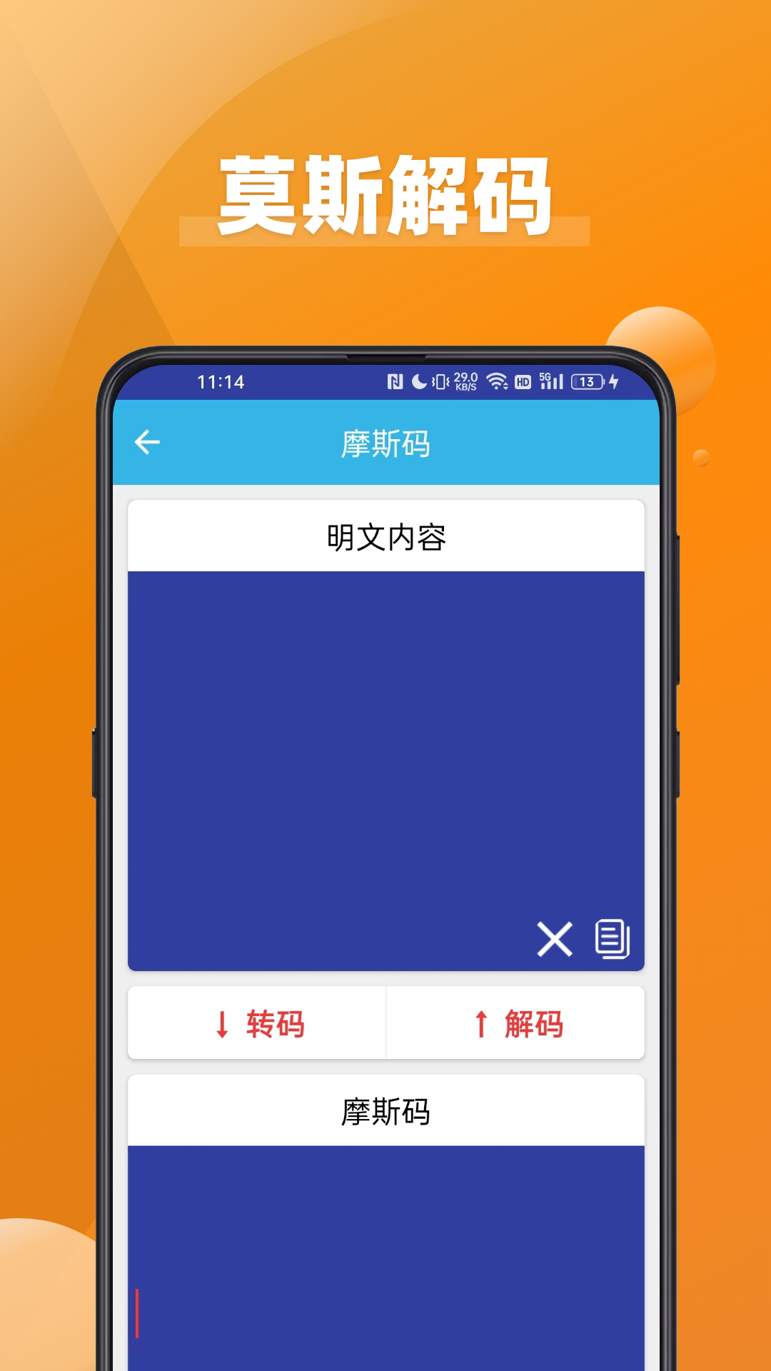 大字看app