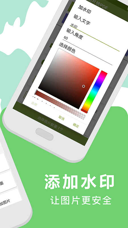 PDF转换app