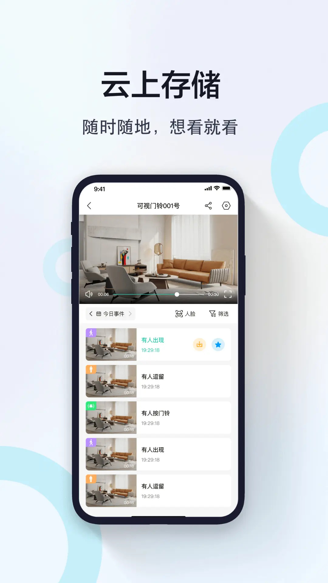 度眼app
