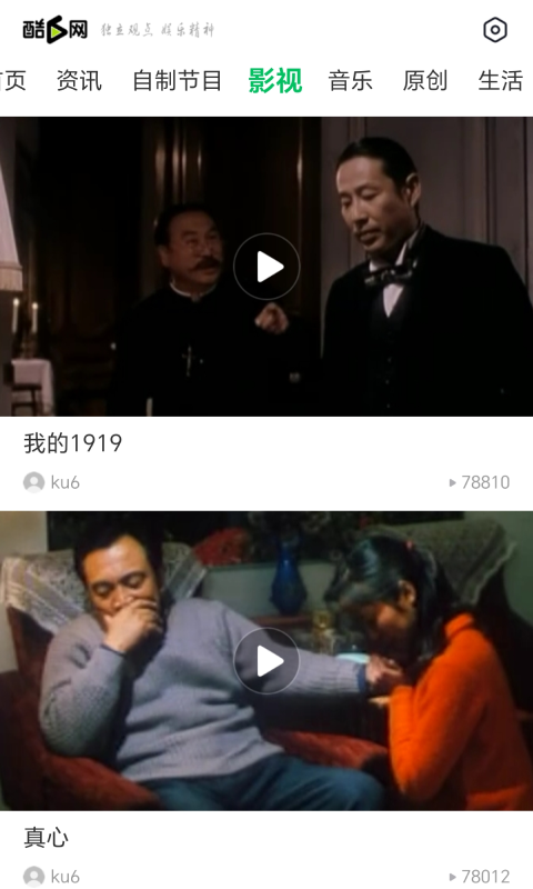酷6网app