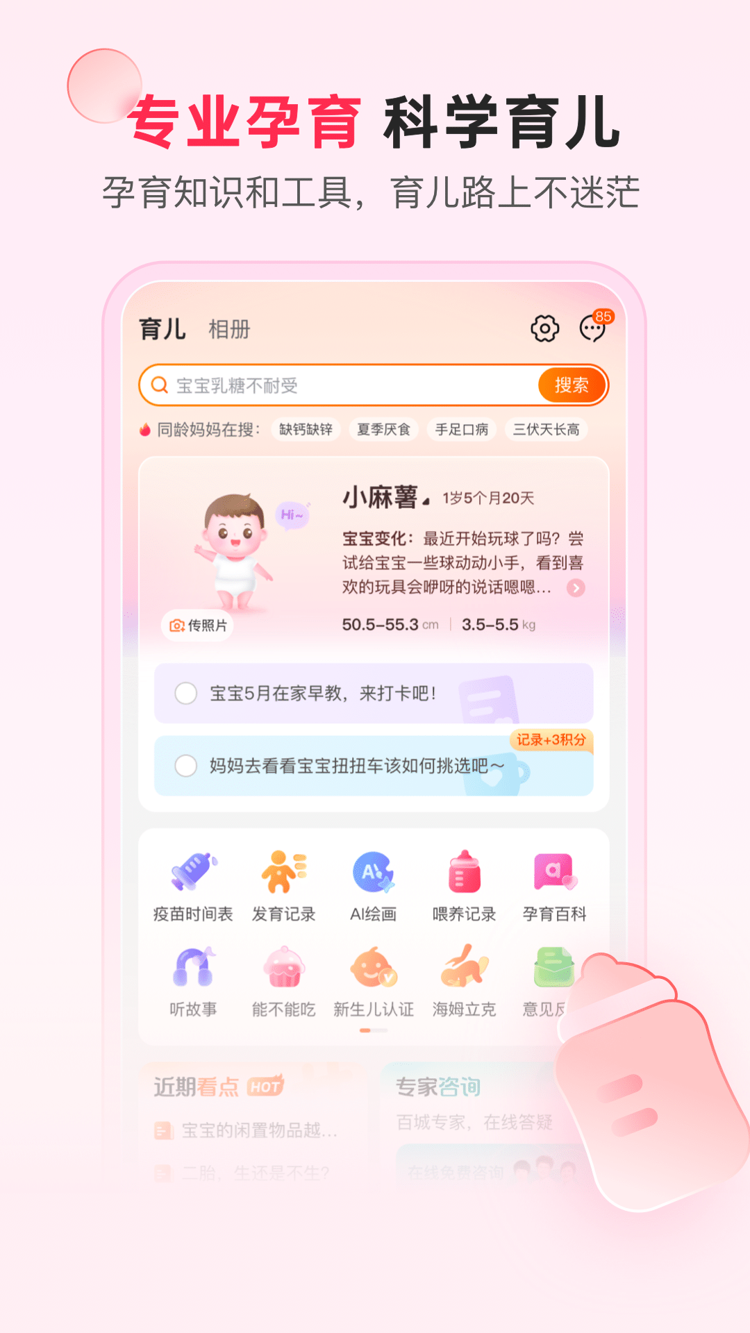 乐友孕婴童
