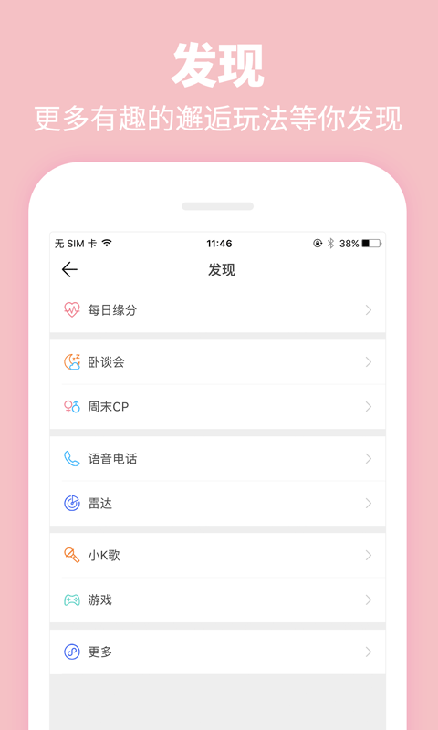 Summer app