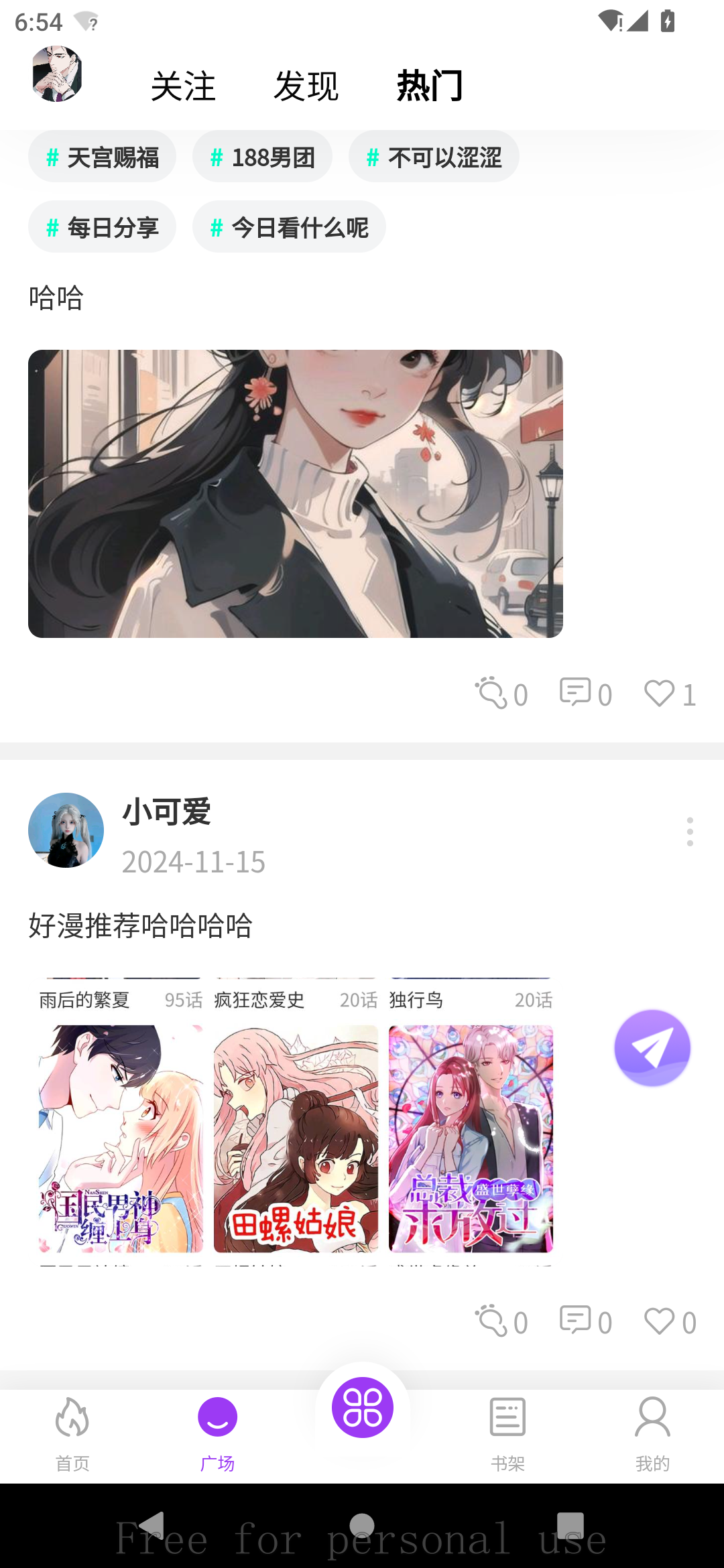 紫喵喵app