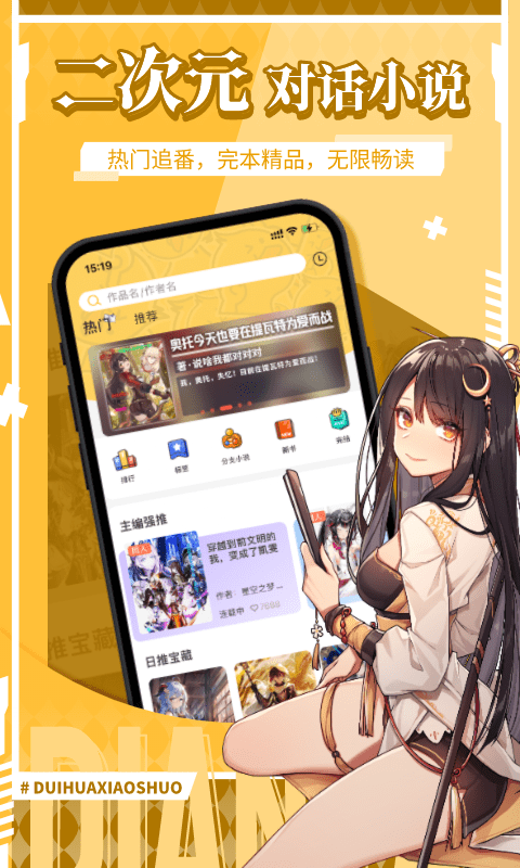 点鸭app