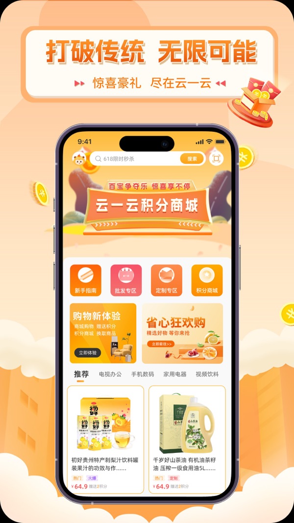 云一云app