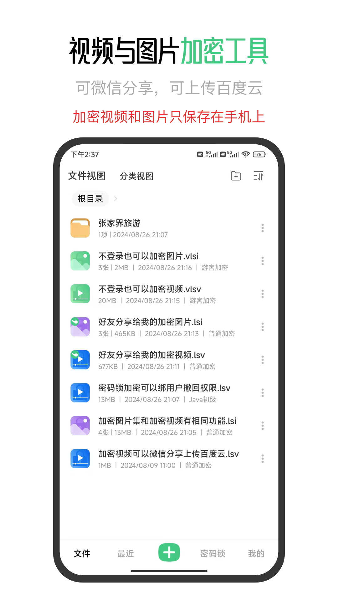 星密app