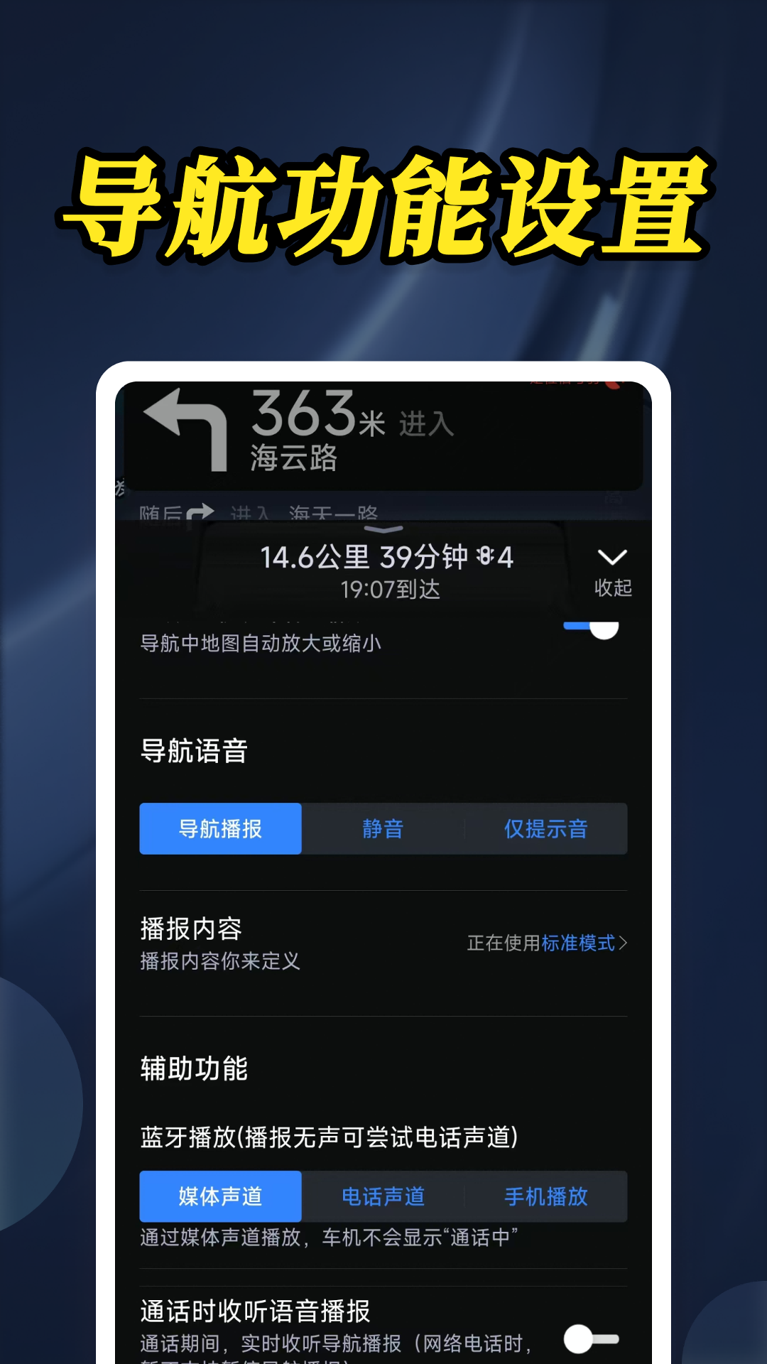 极简导航专家app