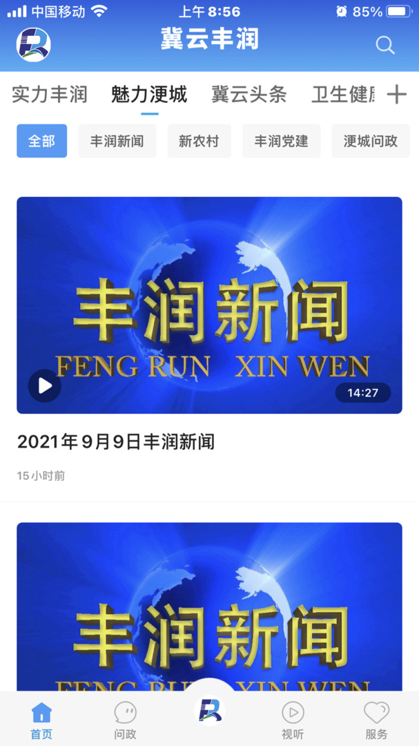 冀云丰润