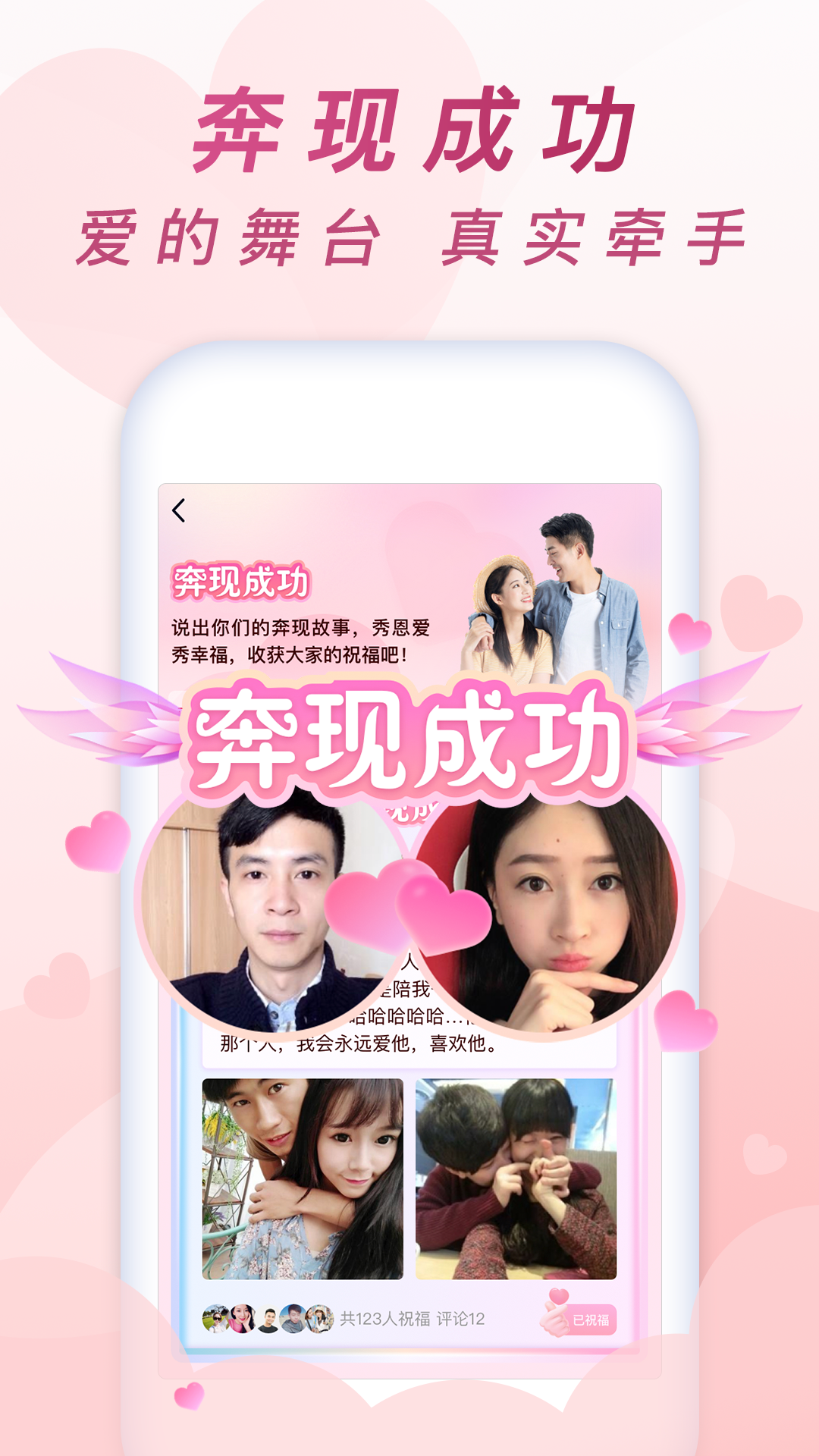 乡遇app