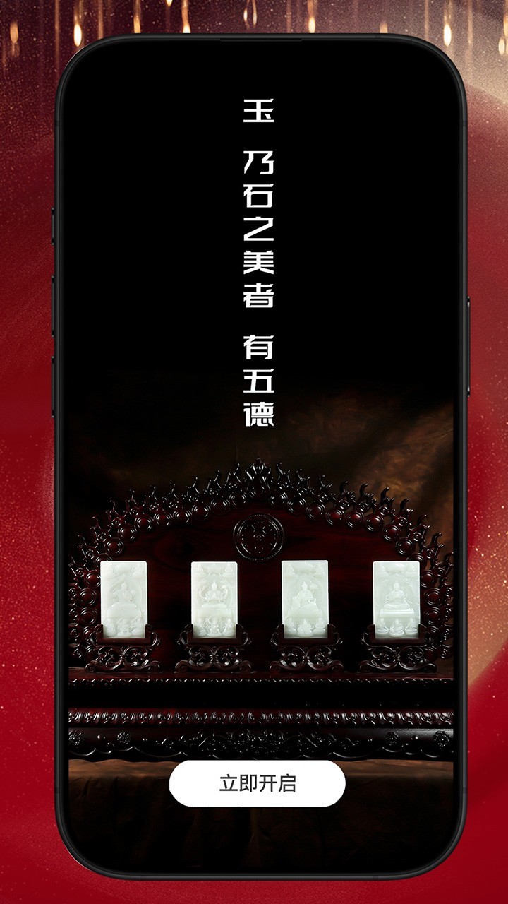 御府和田玉app<span></span>