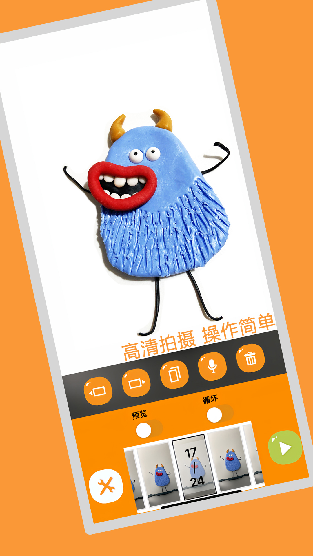 小羊飞飞app