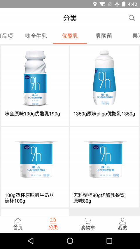 味全智慧平台