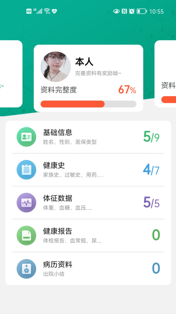 老贝贝app