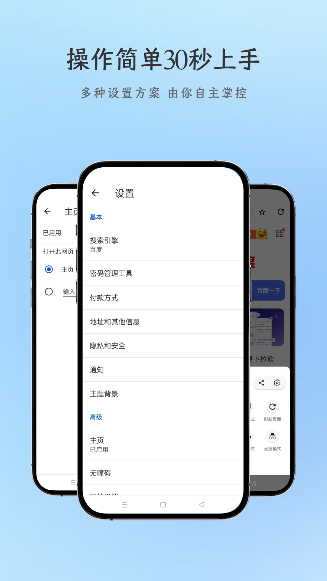 AI浏览器app<span></span>
