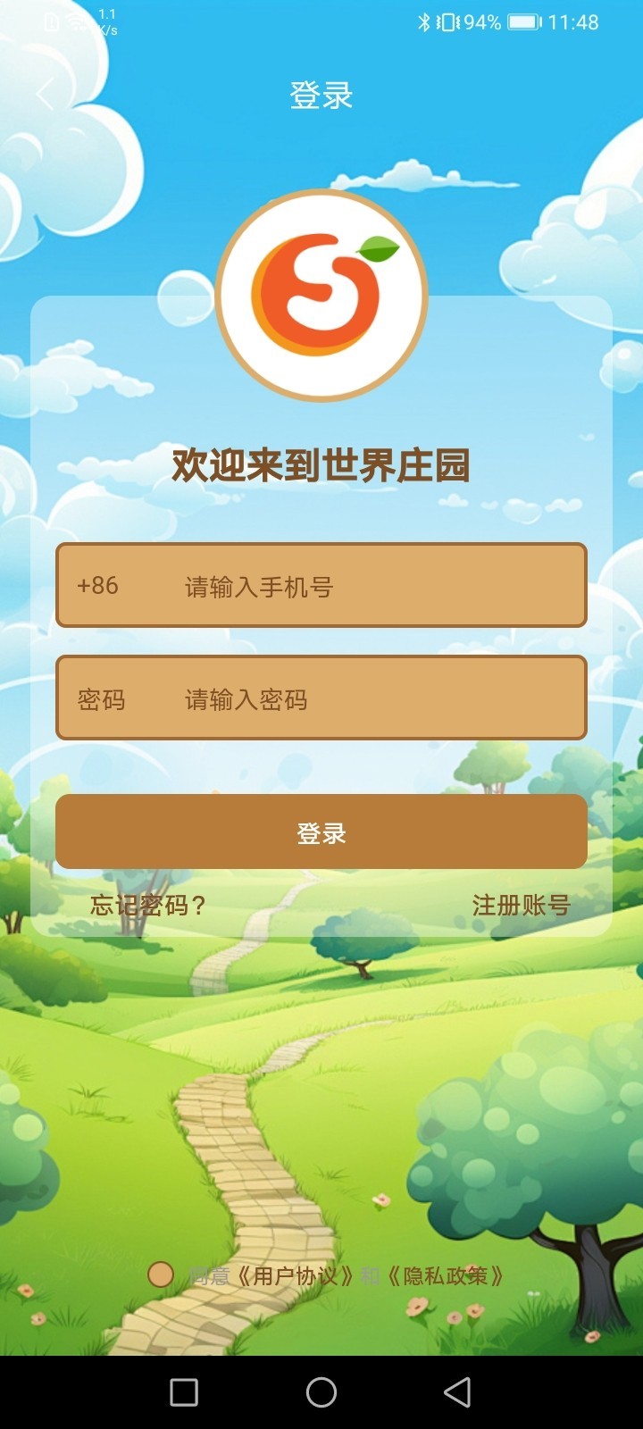 世界庄园app