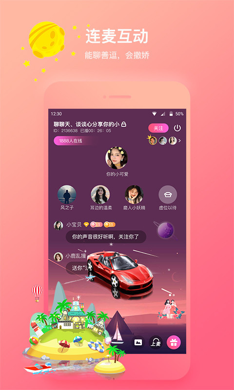 声控福利社语音交友软件