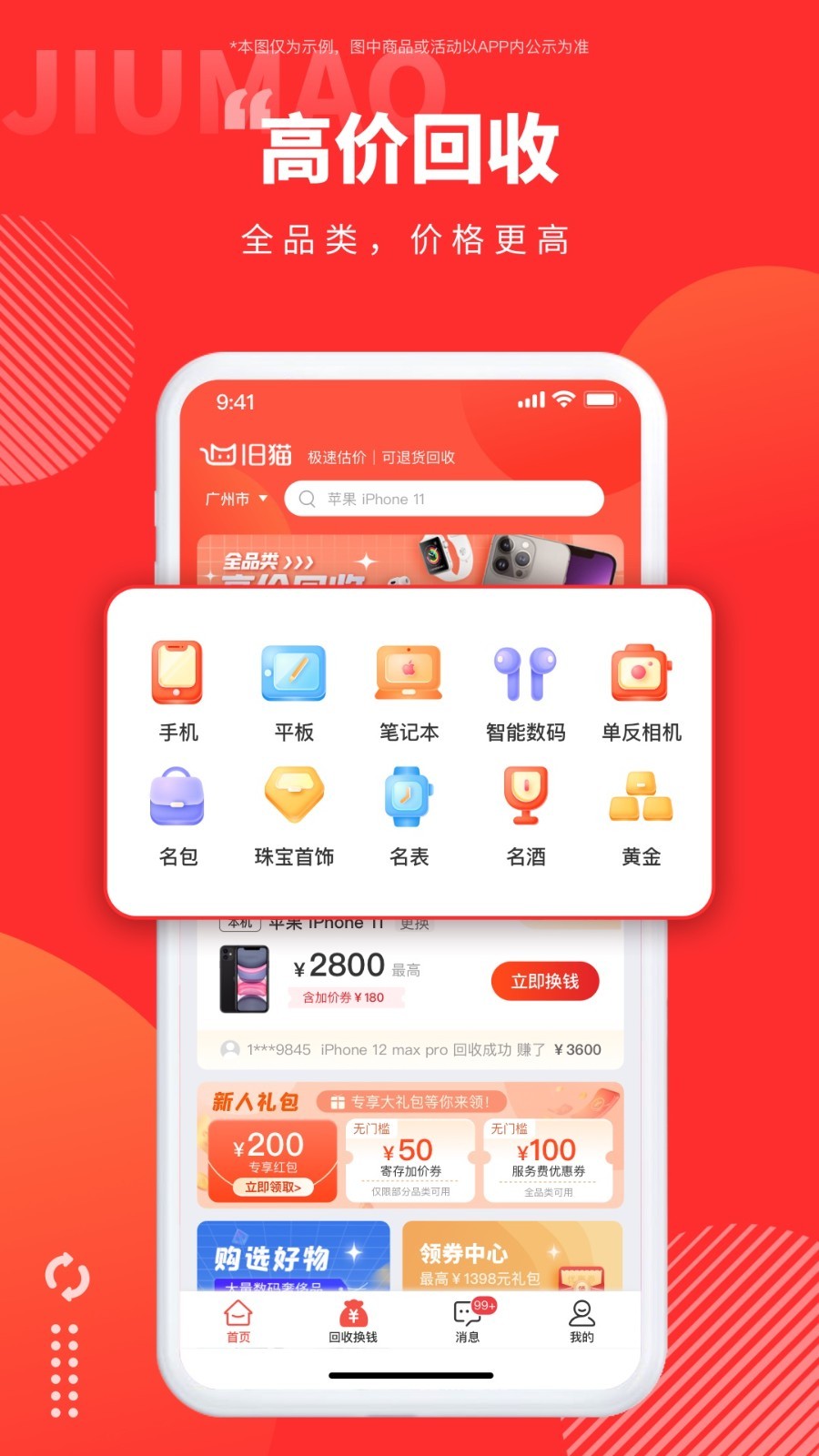 旧猫app