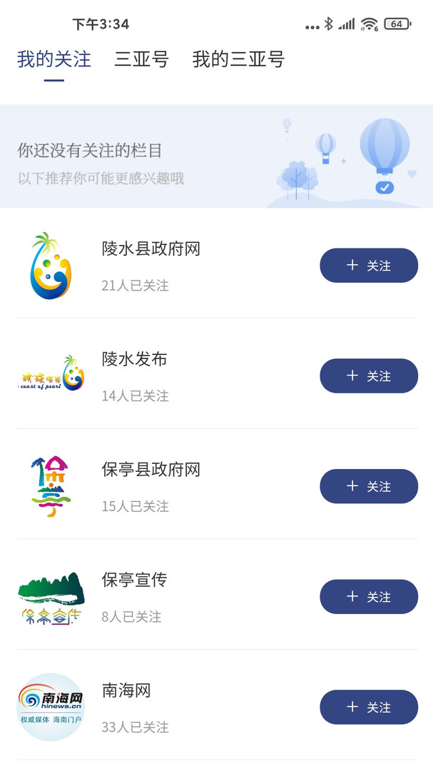 大三亚app