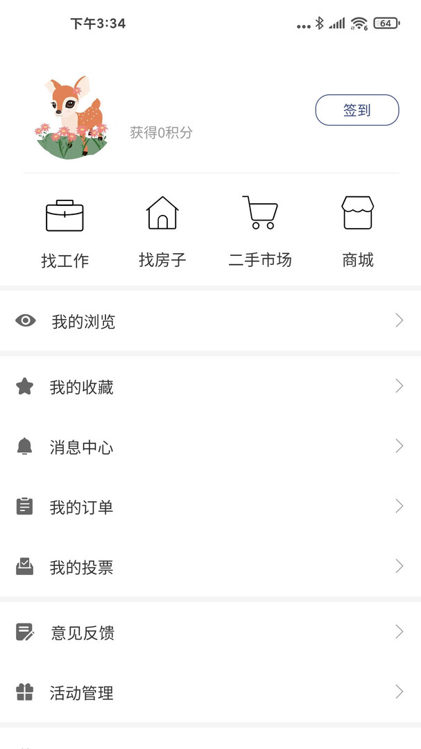 大三亚app