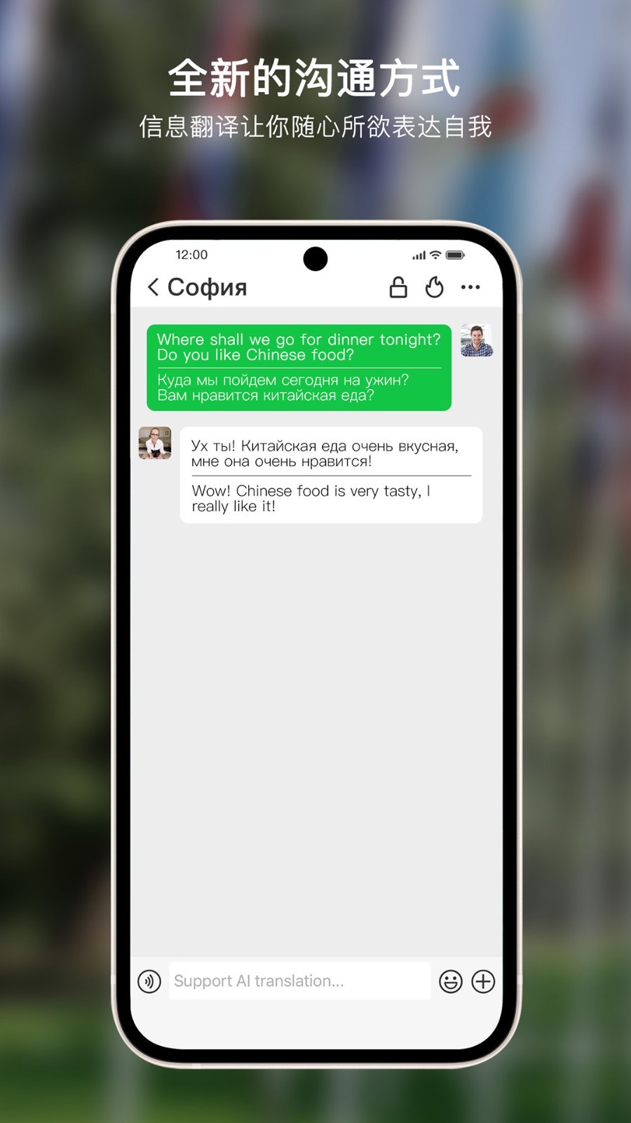 Sweetalk app