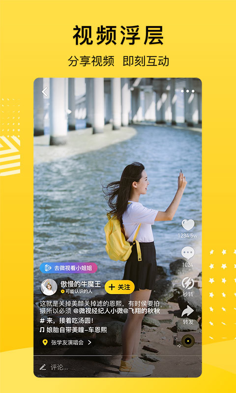 QQ空间app<span></span>