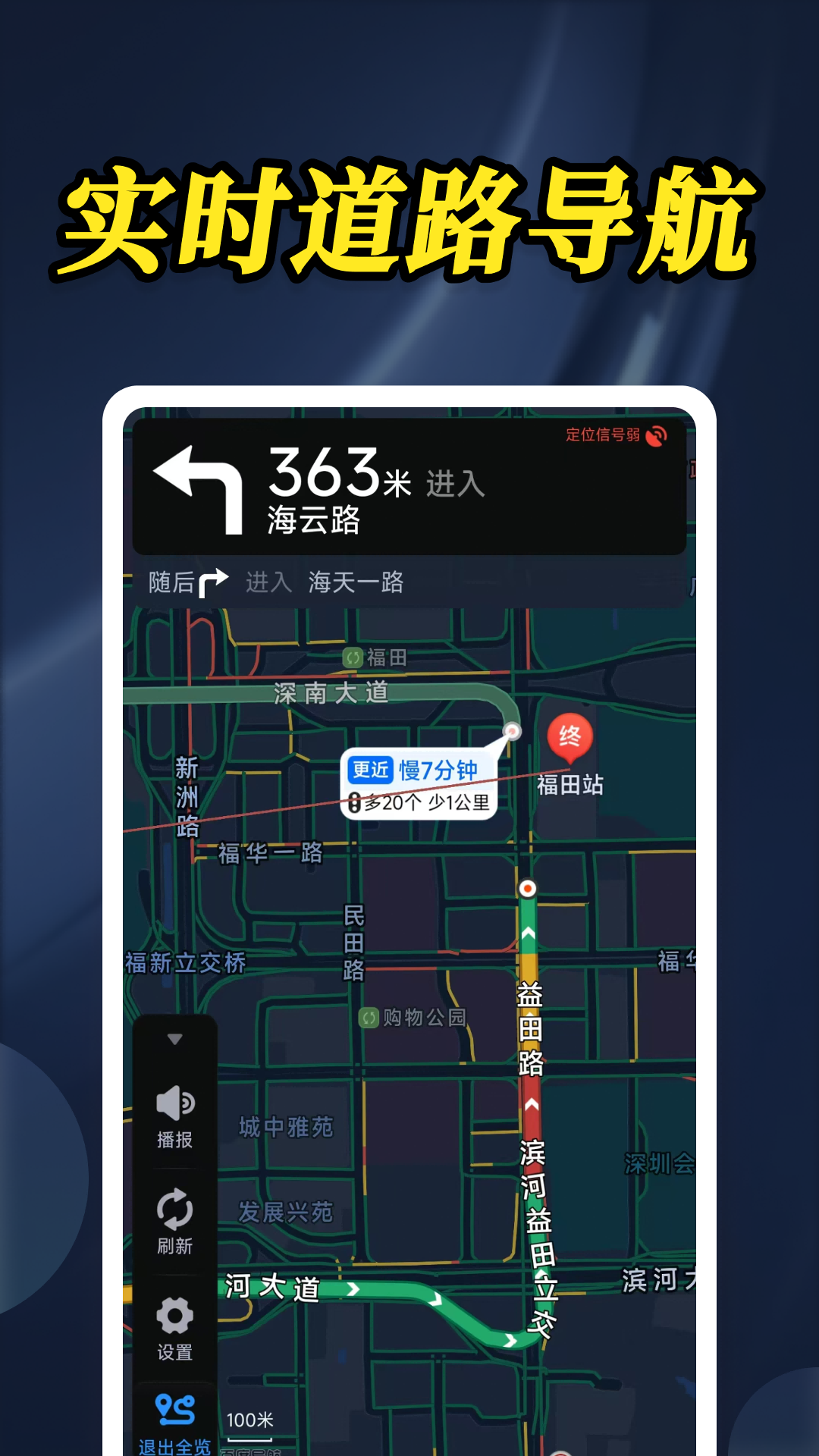 极简导航专家app