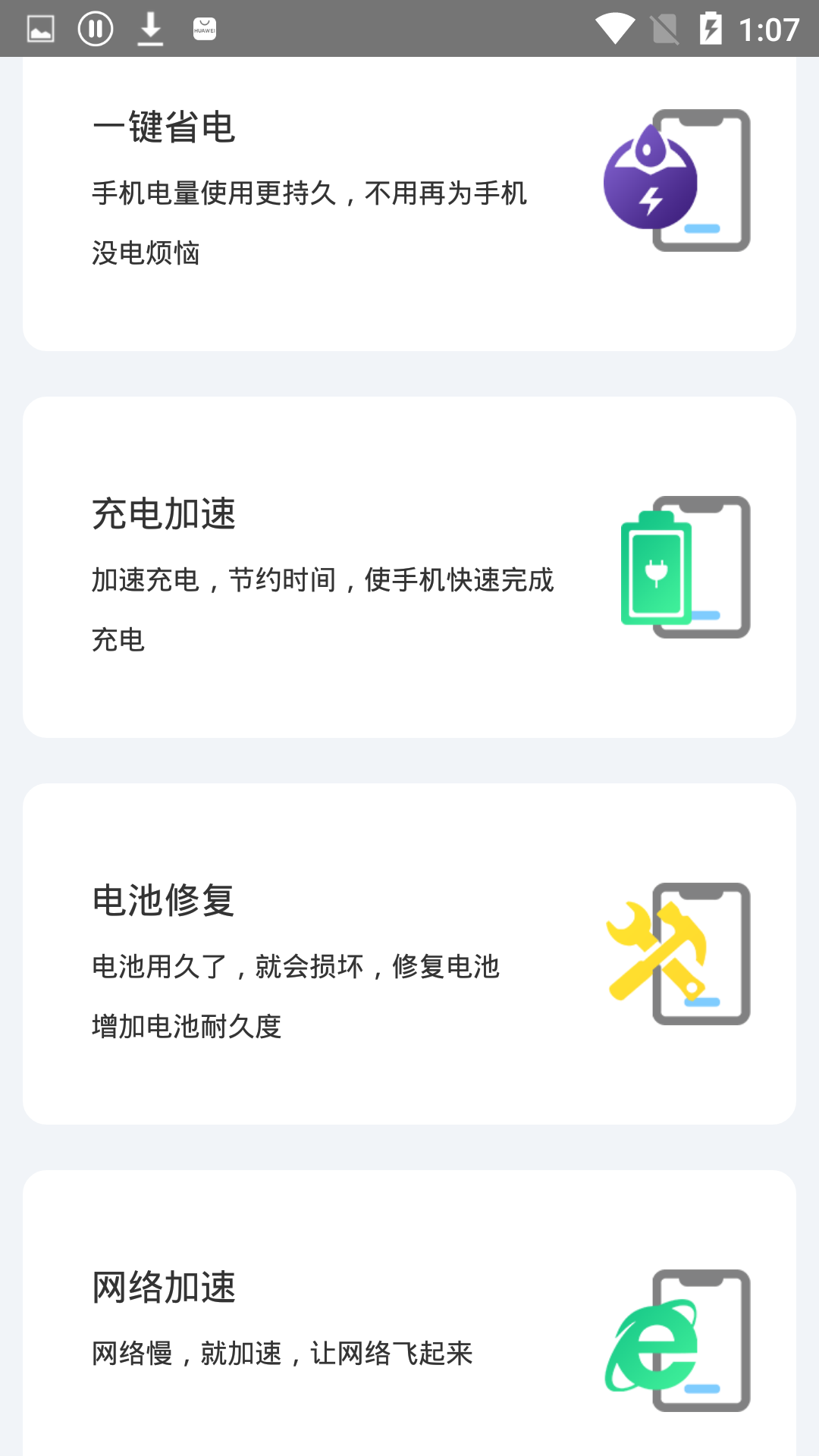 手机一键锁屏管家