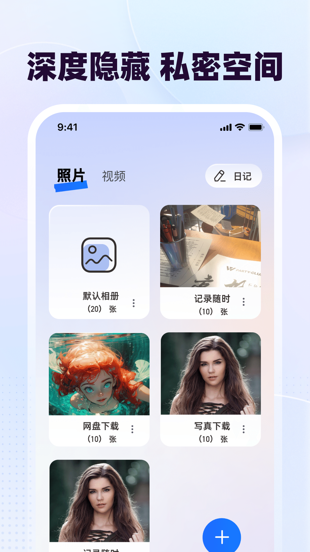 隐藏计算器Secure