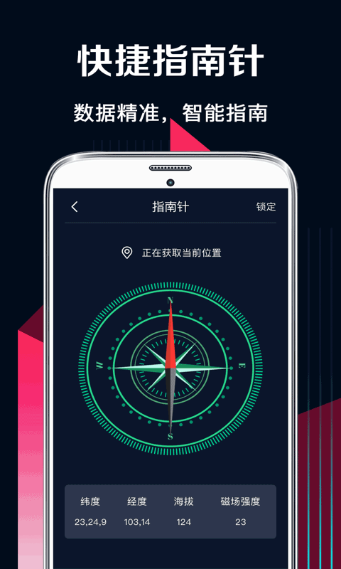 温度测量app