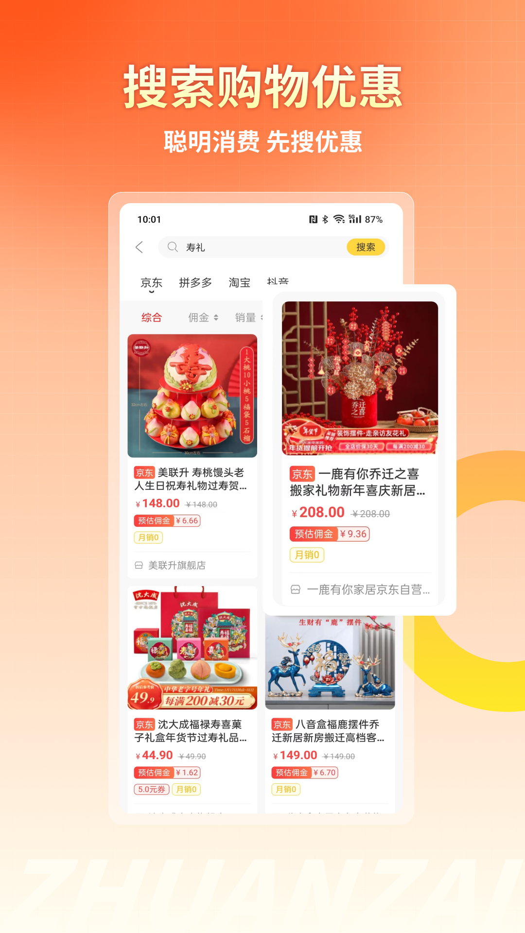 转仔app