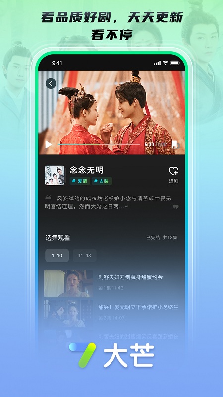 大芒app截图1