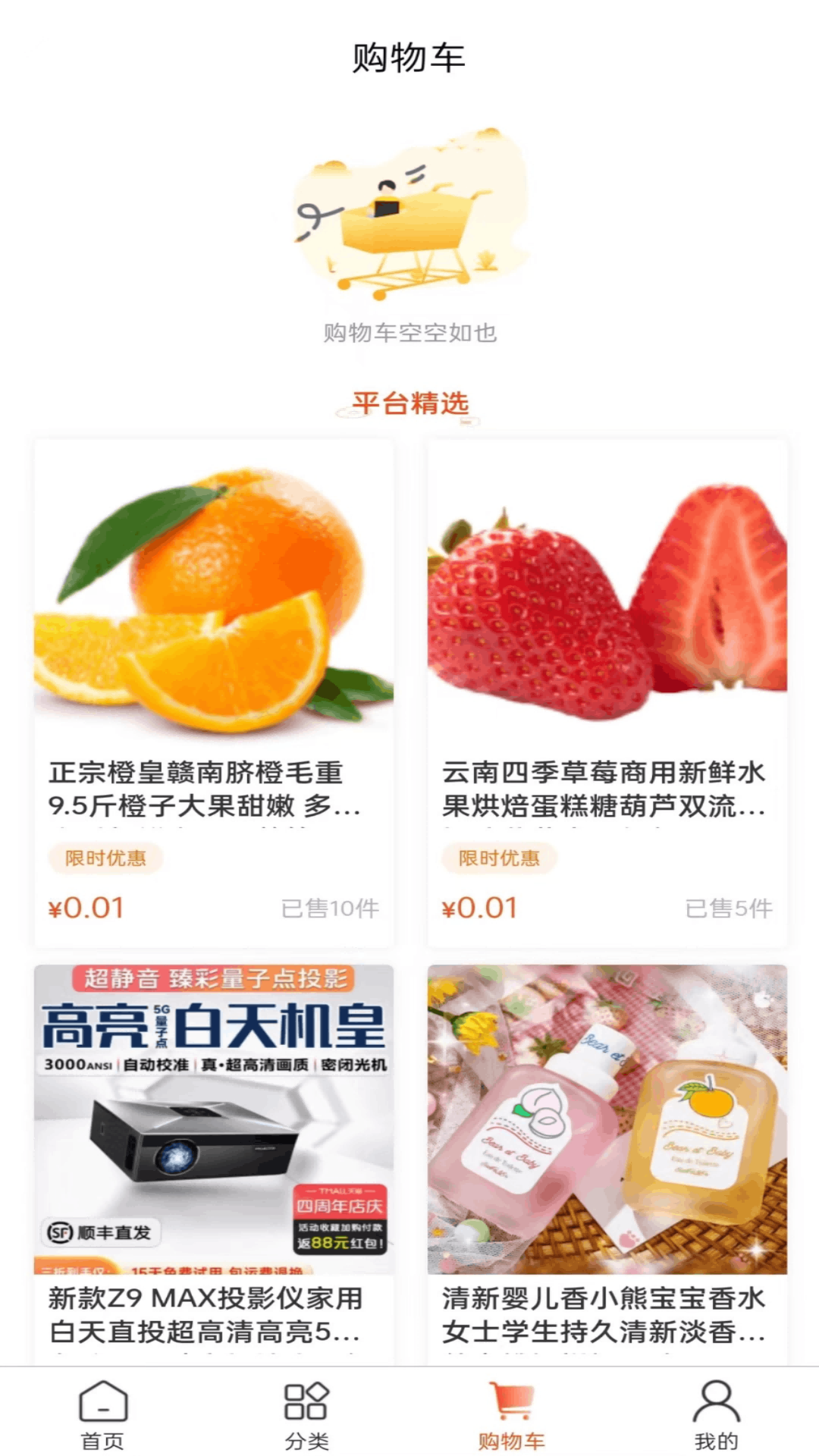 艾特购app截图4