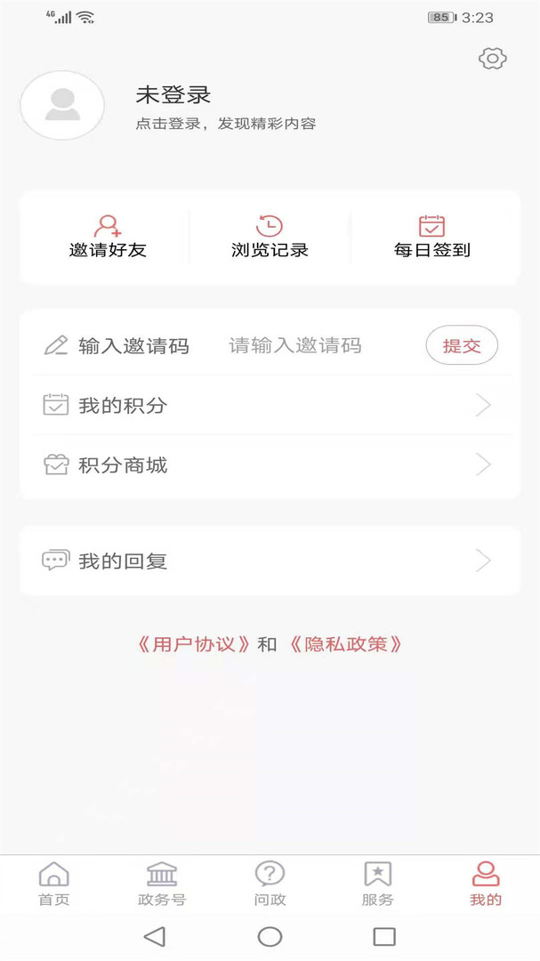 爱定陶截图3