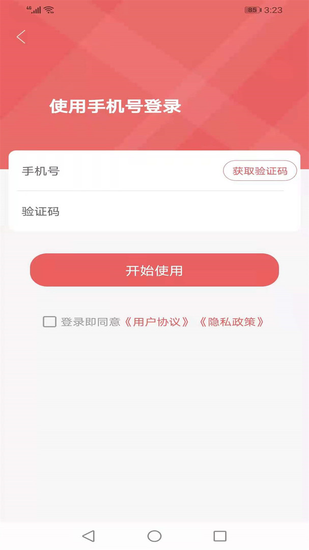 爱定陶截图4