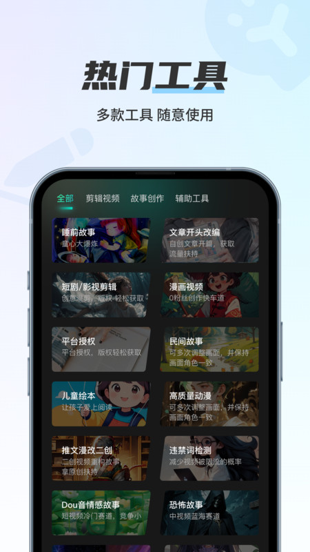 幻境漫影app截图3