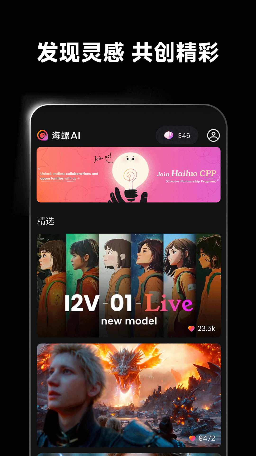 海螺视频截图4