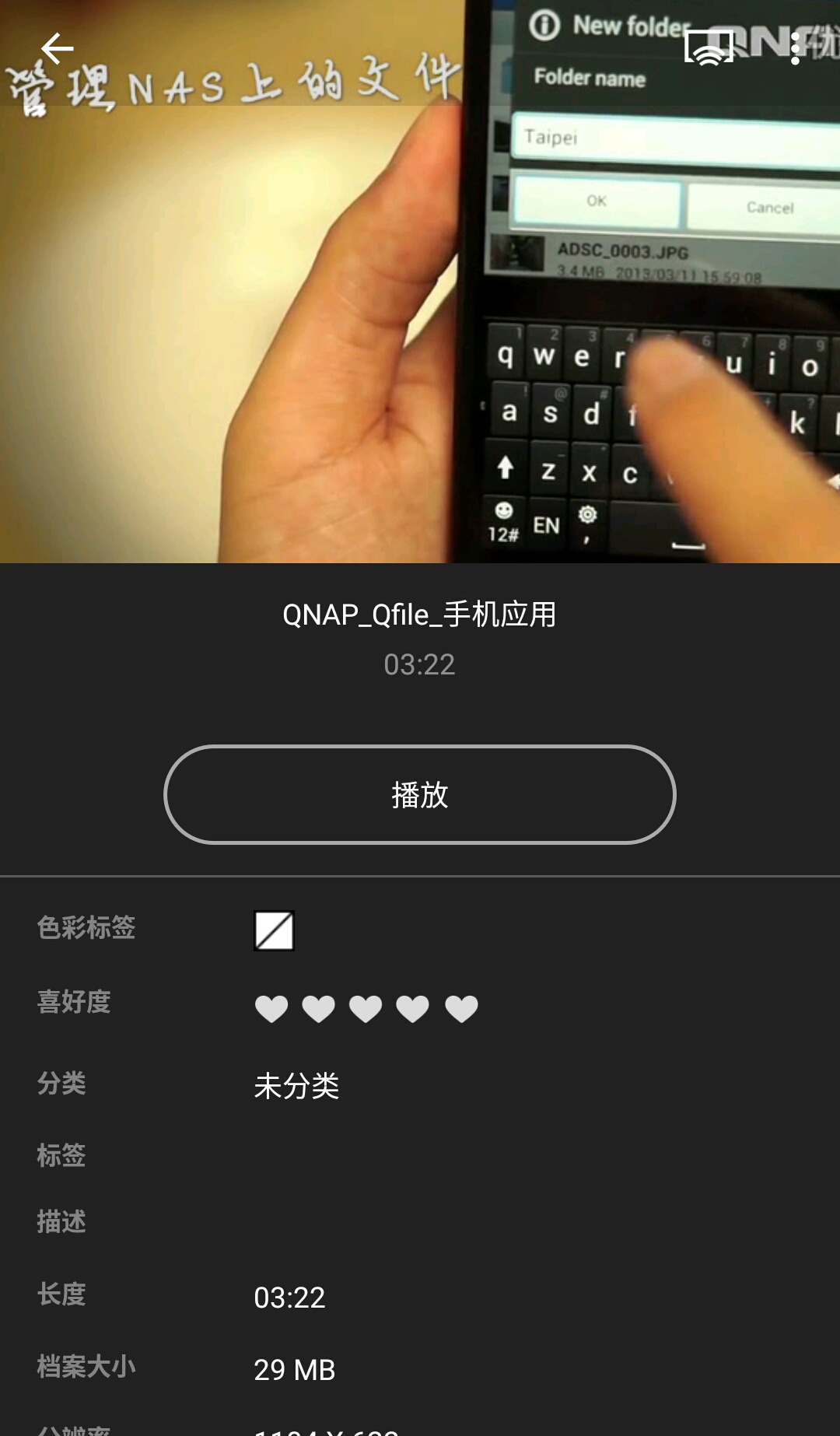 Qvideo截图3