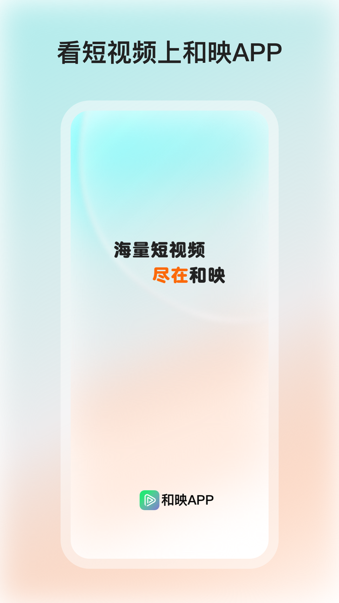 和映剧场截图1