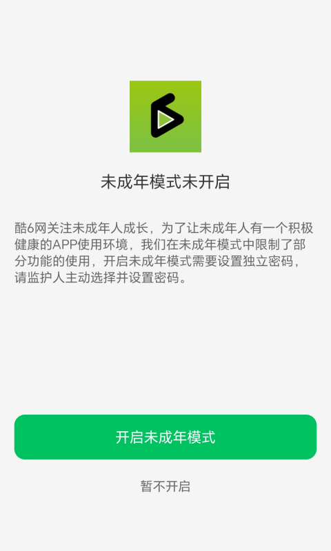 酷6网app截图3