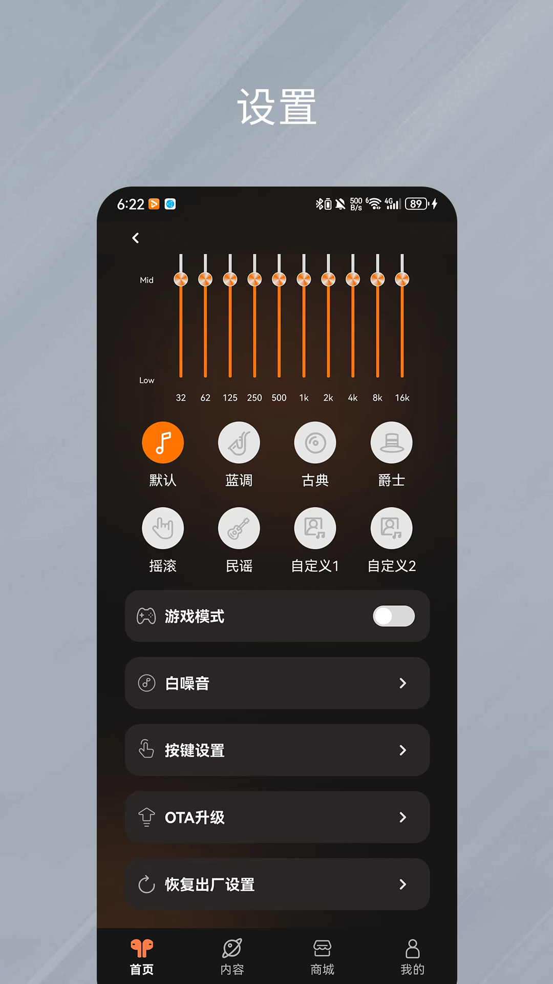 天籁音控截图2