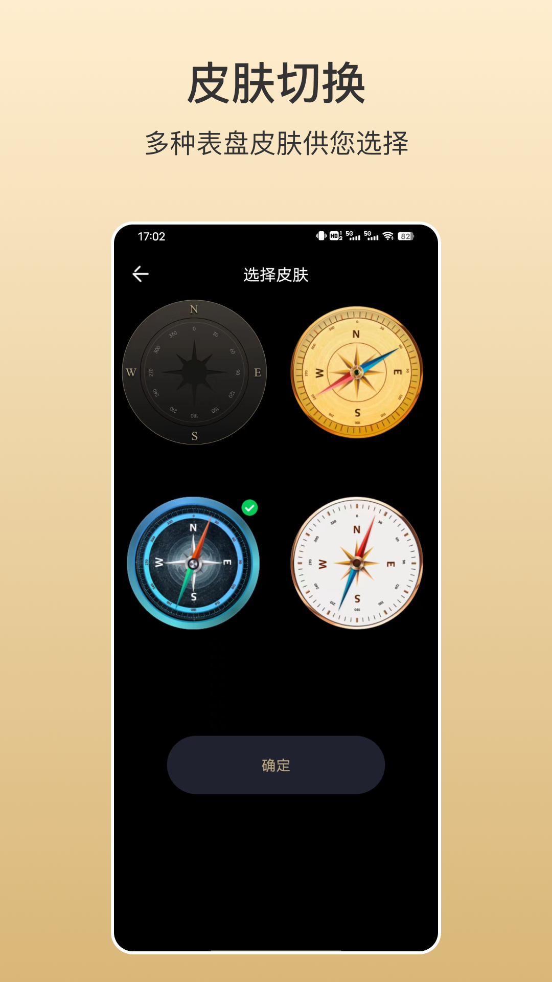 指南针掌上版截图2