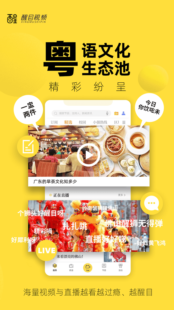 醒目视频截图1