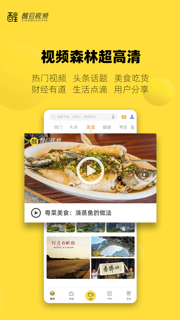 醒目视频截图2