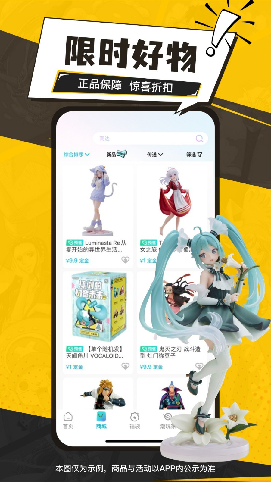 元气玛特app截图3