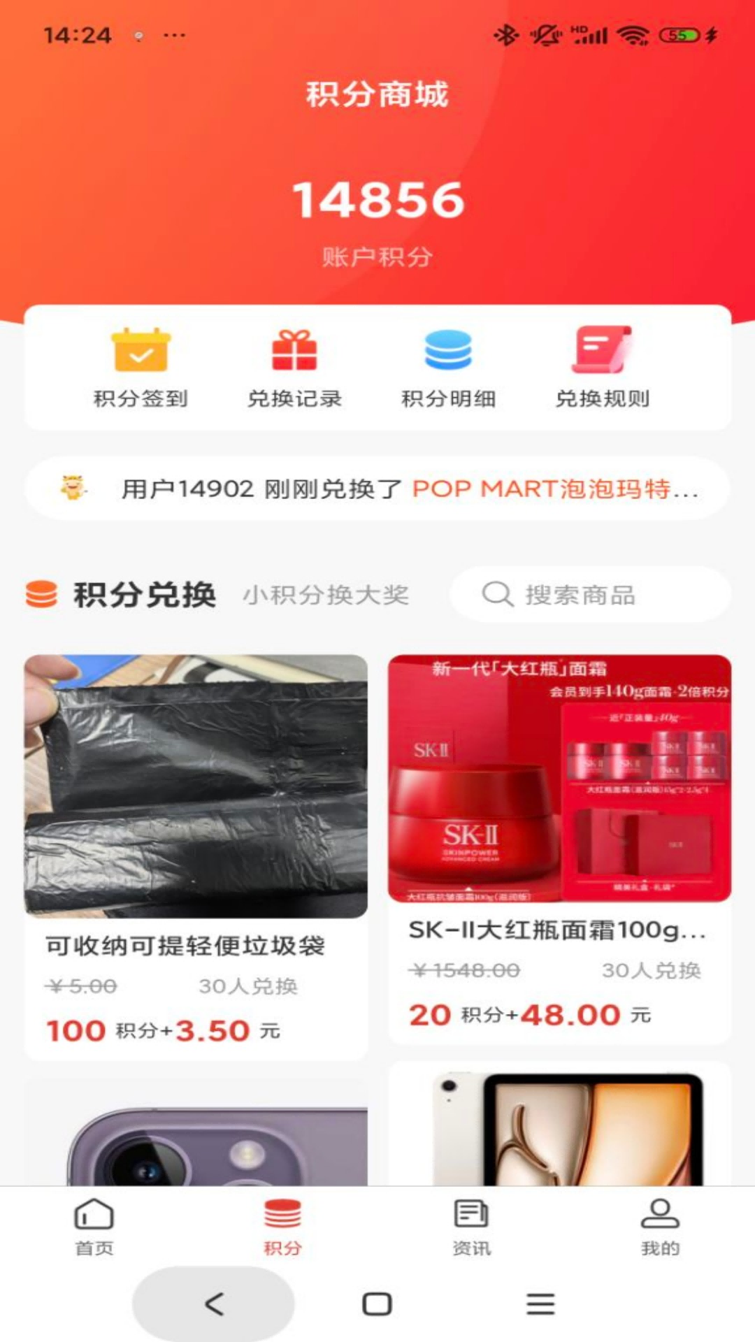 乐嘉乐app截图2