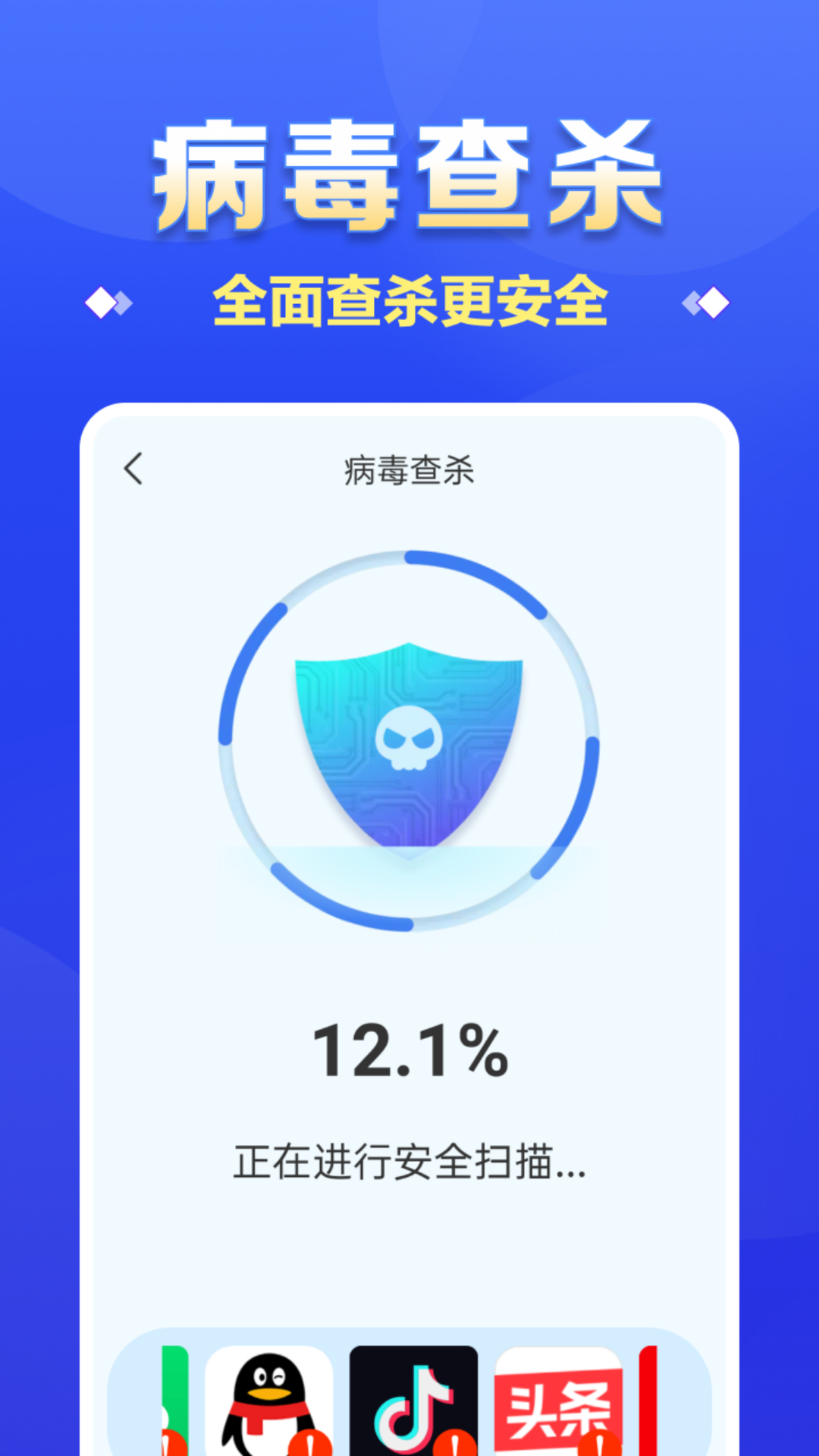 深度清理助手app截图4