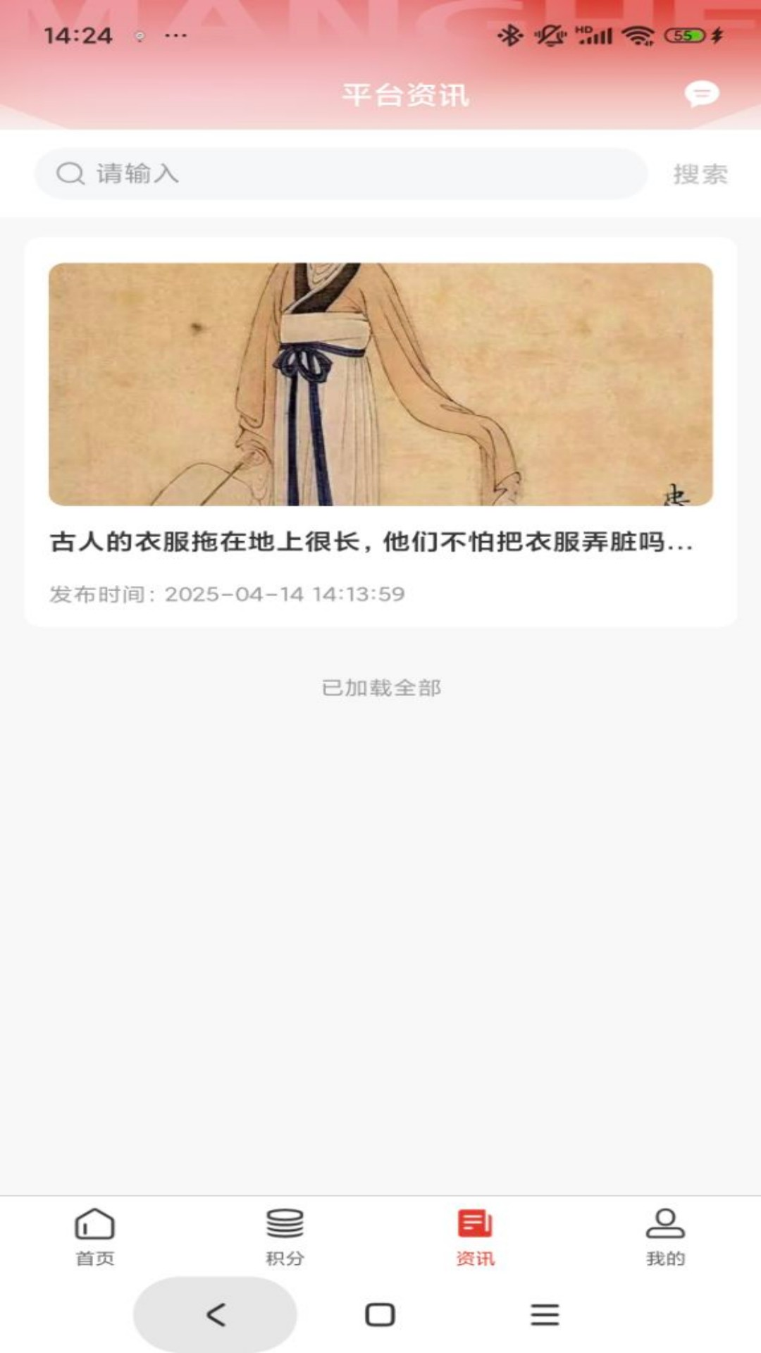乐嘉乐app截图3