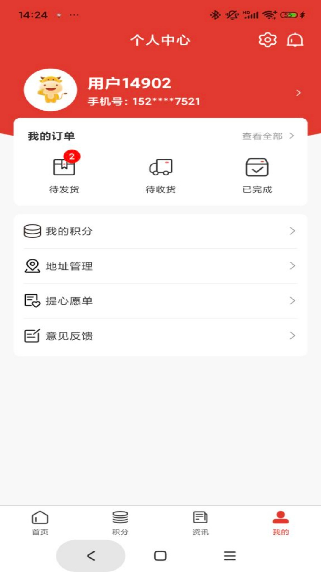 乐嘉乐app截图4