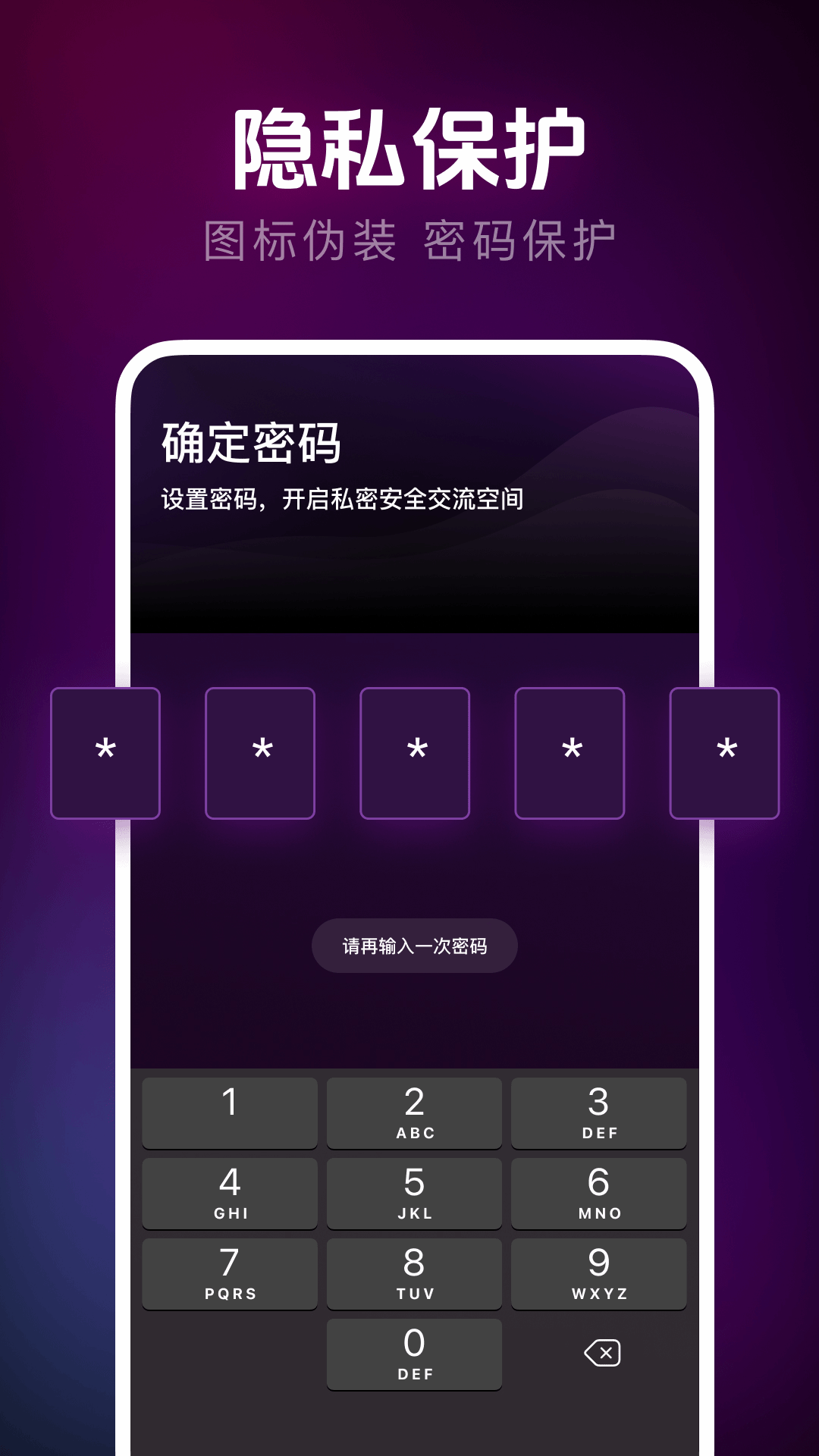私人加密播放器app截图3